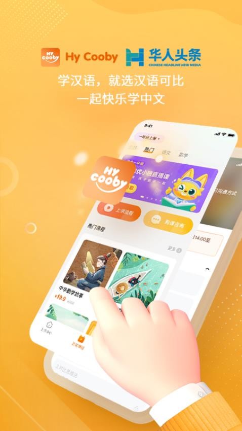 漢語可比