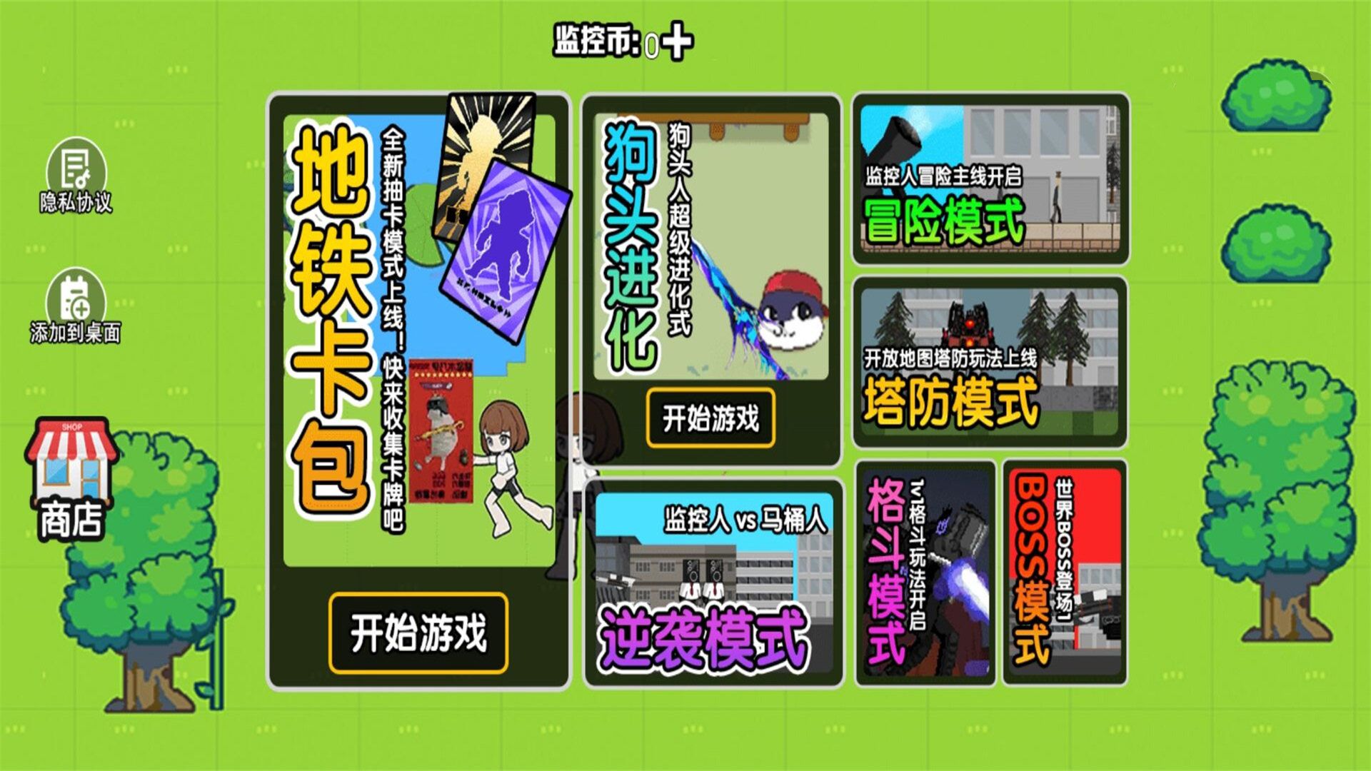 吃雞世界冒險