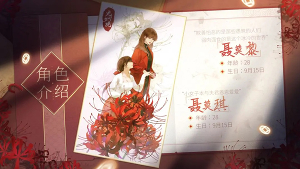 紙嫁衣6