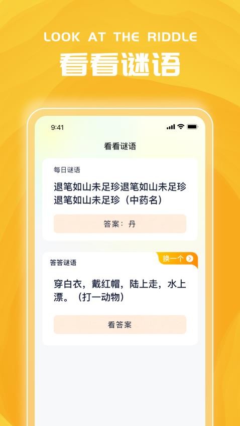 鴻雁樂看