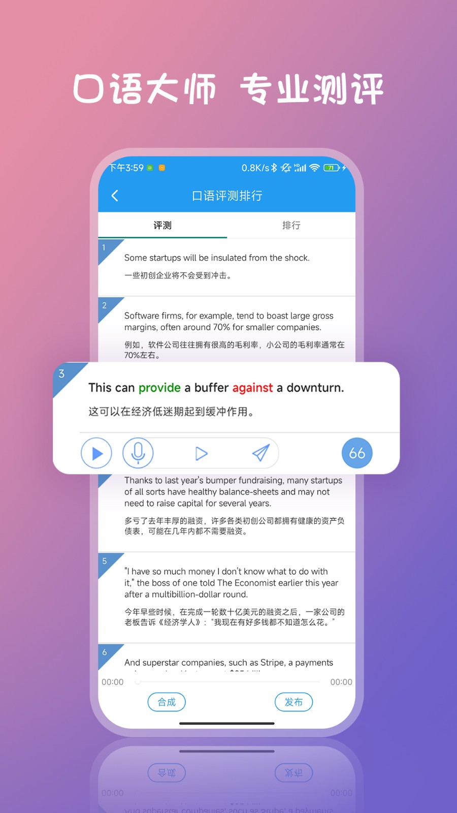英語閱讀訓練