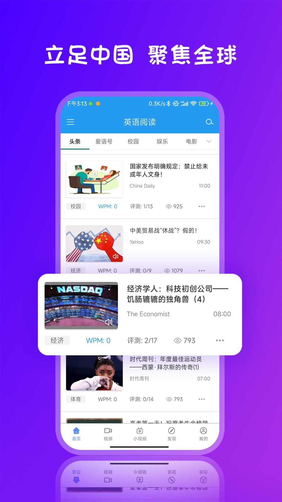 英語閱讀訓練