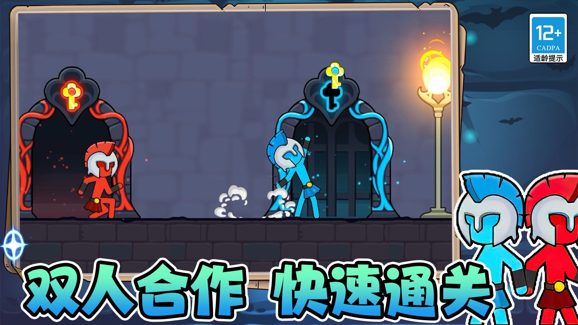 火柴人迷宮逃亡
