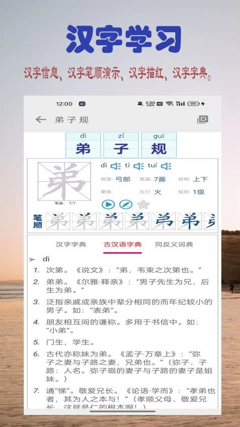 讀書學寫字