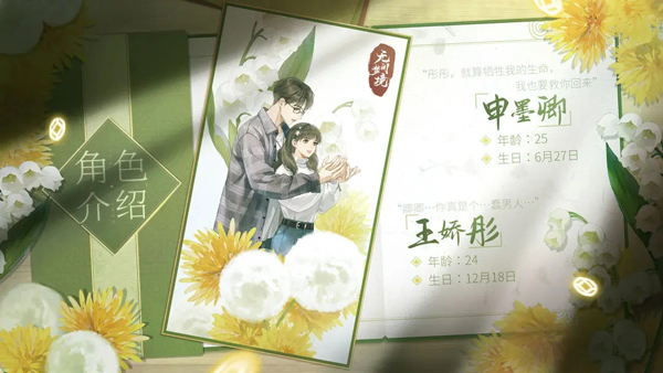 紙嫁衣6