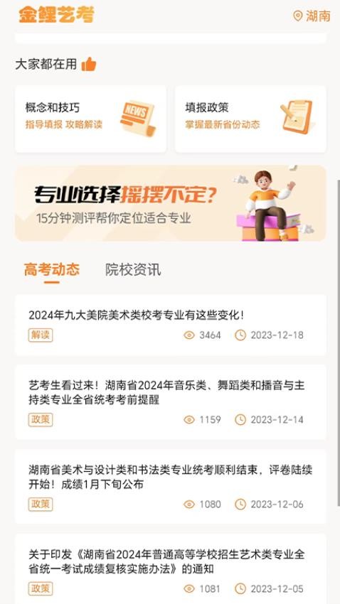 金鯉藝考