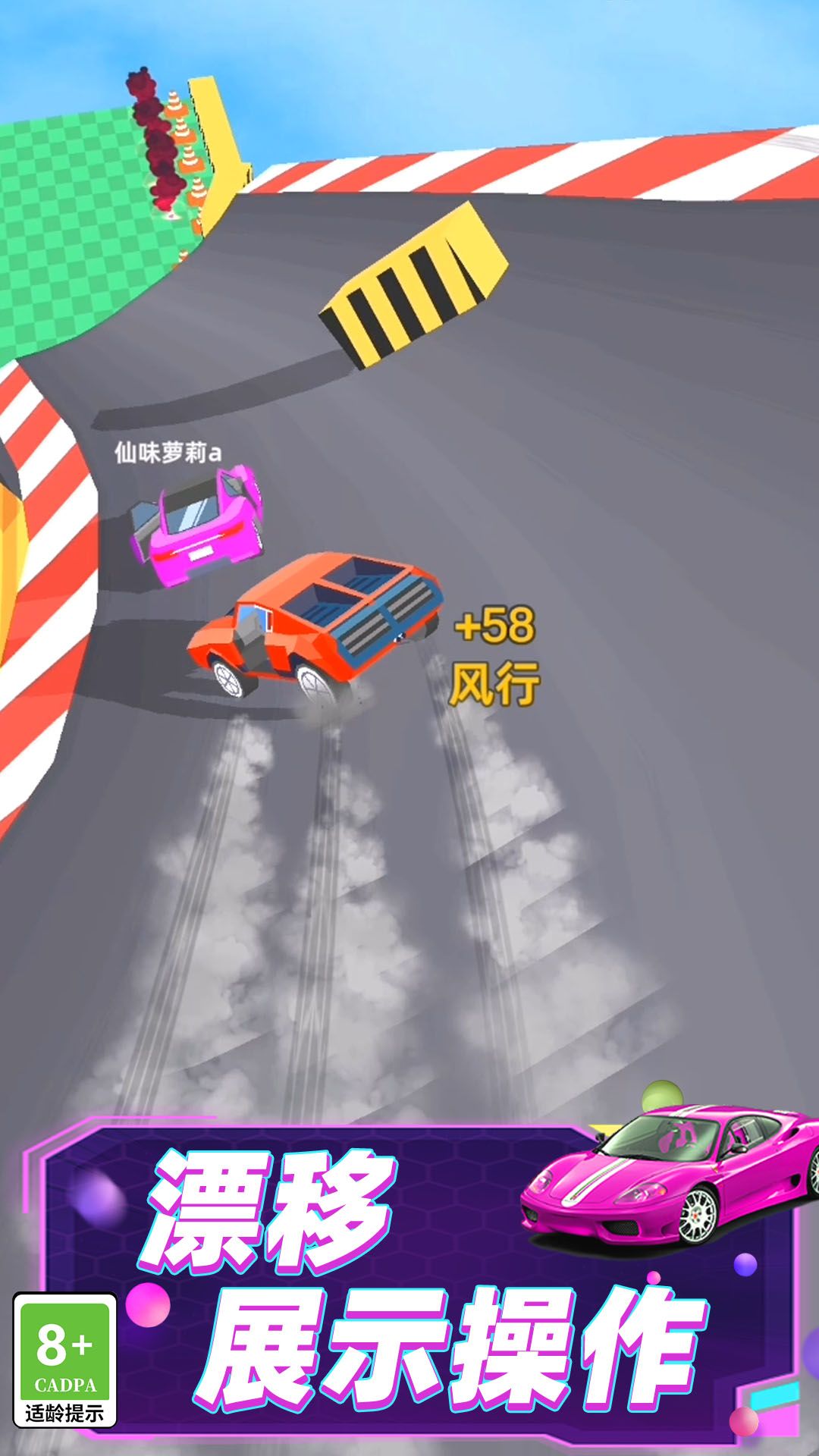 極速狂飆賽車