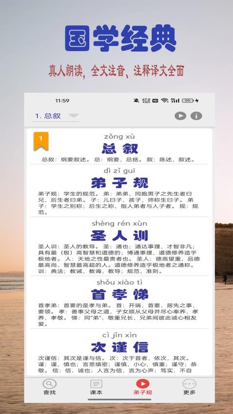 讀書學寫字