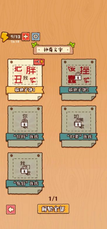 最強生存模擬器