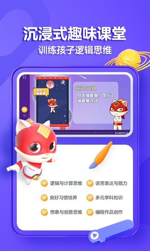 探月少兒編程
