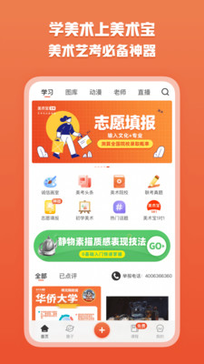 美術(shù)寶藝考