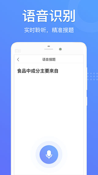 懶人搜題