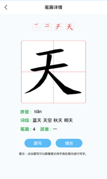 幼兒認字