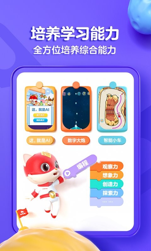 探月少兒編程