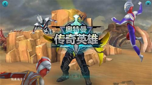 奧特曼傳奇英雄體驗服