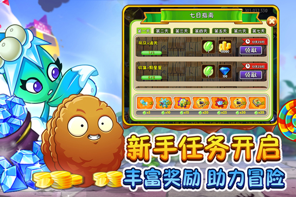 植物大戰僵尸2正版