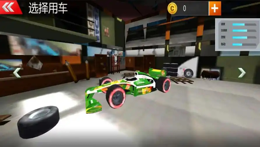 四驅車競速狂飆