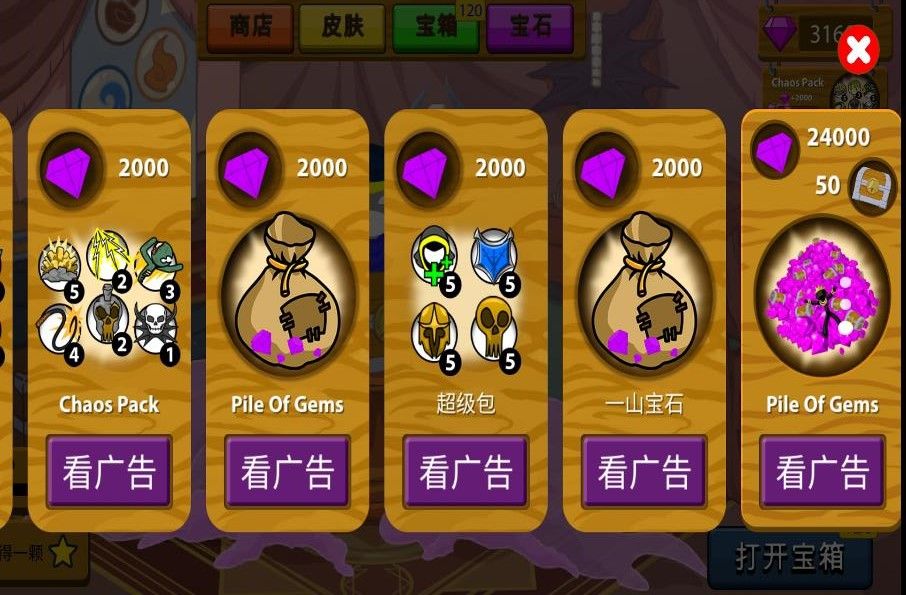 蜘蛛火柴人模擬器