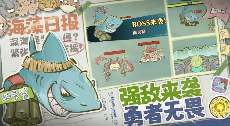 海洋防線