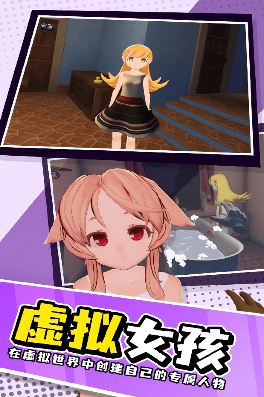 小忍女友模擬器