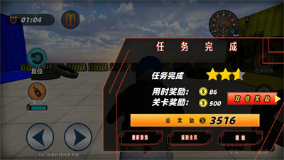 極限都市摩托