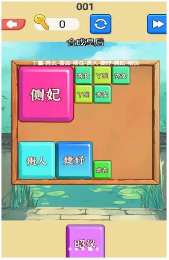 合成挑戰達人