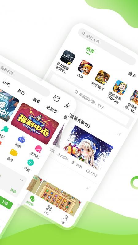 4399游戲盒