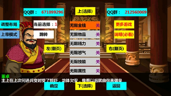 三國大時代4霸王立志