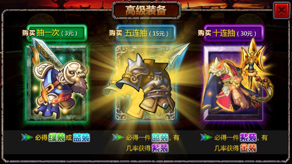 三國大時代4霸王立志
