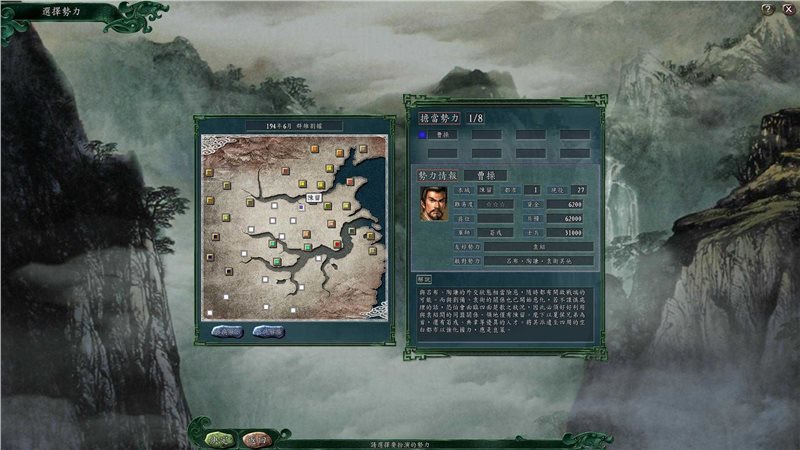 三國志11大浪淘沙mod