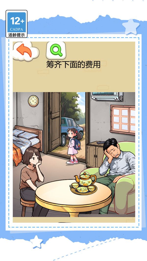 花掉一百億