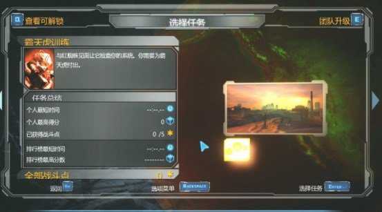 變形金剛2卷土重來漢化補丁