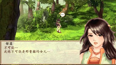 幻想三國志3中文版修改器