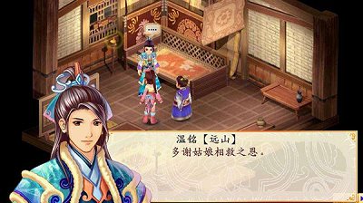 幻想三國志3中文版修改器