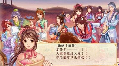 幻想三國志3中文版修改器