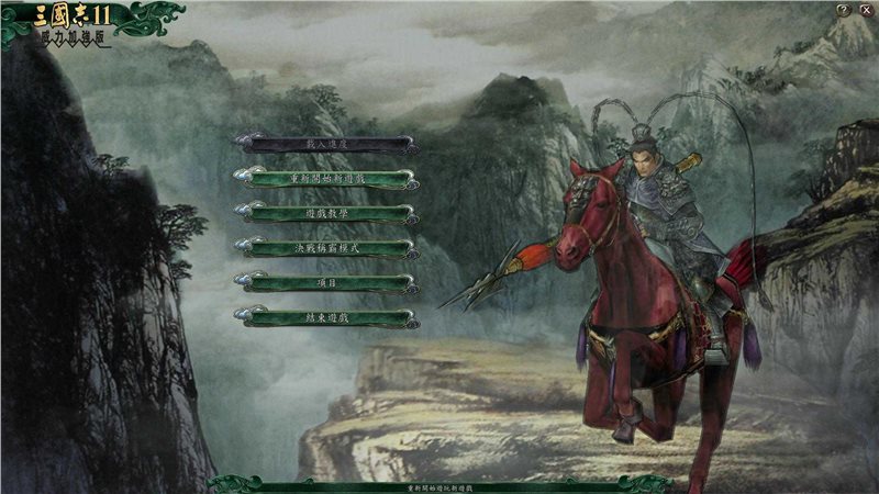 三國志11大浪淘沙mod
