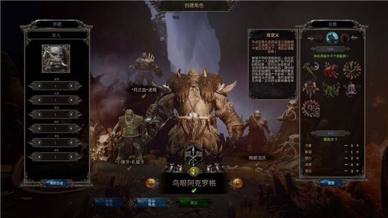咒語力量3隕落神明升級檔未加密補丁