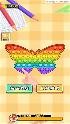 手速要快