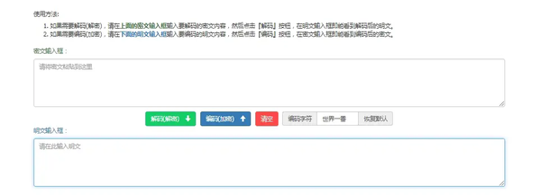 獸音譯者app