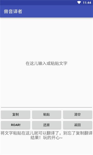 獸音