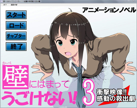 卡在墻上的少女3