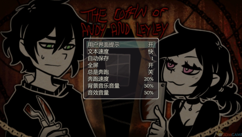 安迪和萊莉的棺材漢化補(bǔ)丁