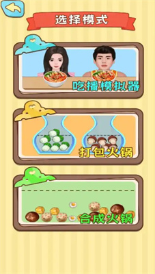 請公主用餐