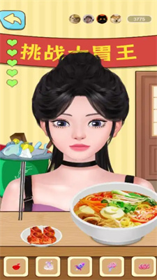 請公主用餐