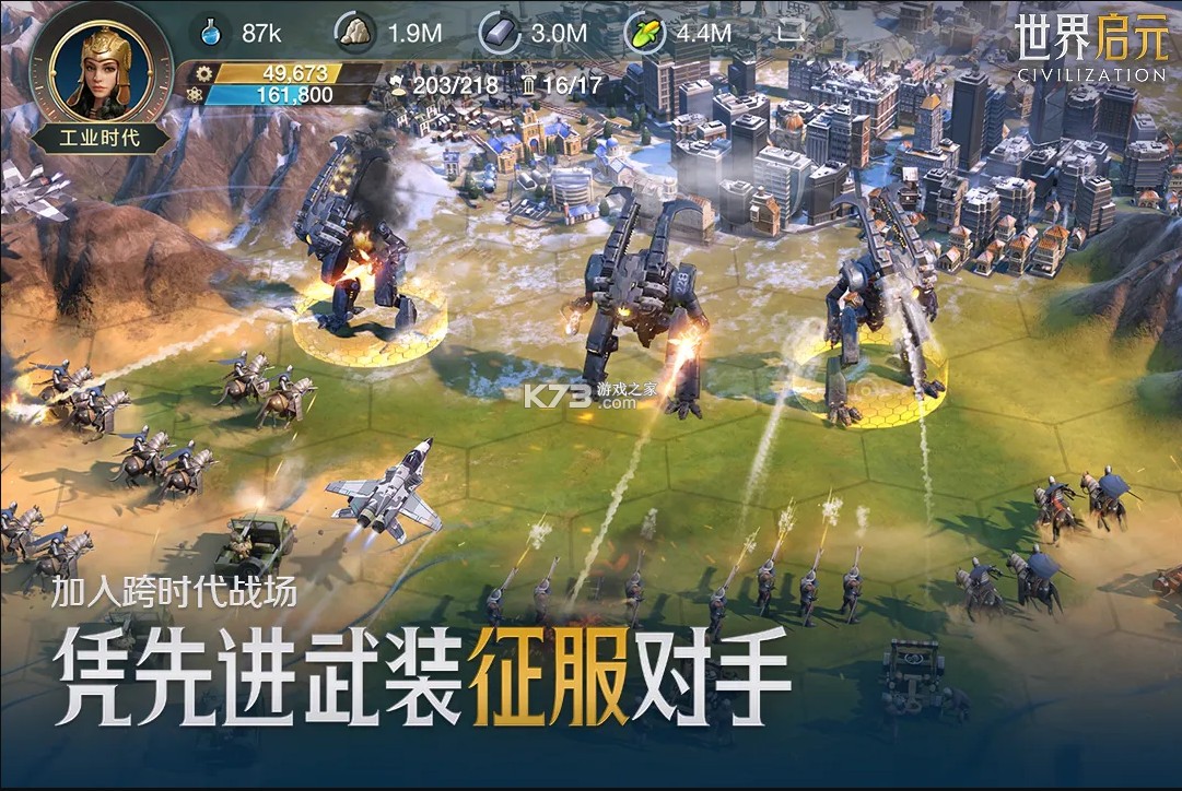世界啟元官方版