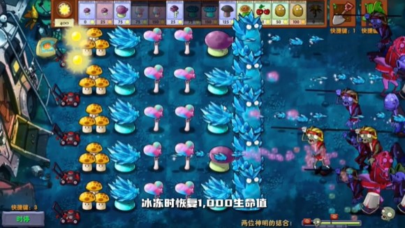 植物大戰僵尸融合版黑夜版