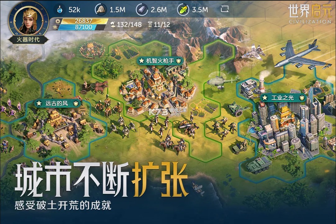 世界啟元官方版