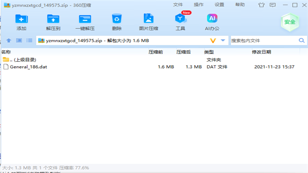 天命奇御2一周目女性支線通關(guān)存檔