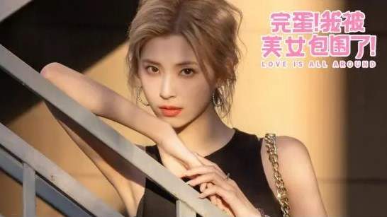 完蛋我被美女包圍了steam移植