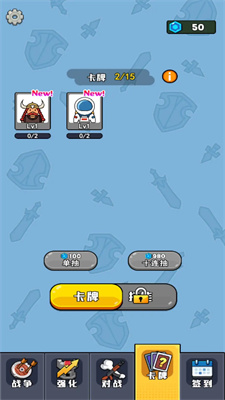 進(jìn)化大做戰(zhàn)